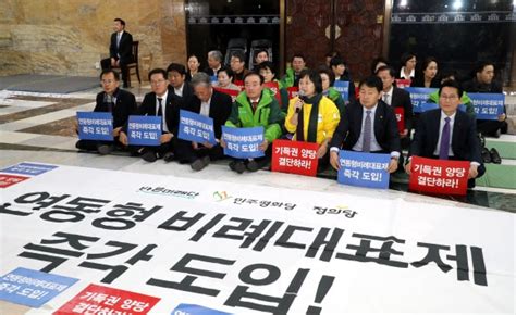 손학규·이정미 단식 돌입“선거제 개혁 거부한 민주 한국 예산 합의” 서울신문