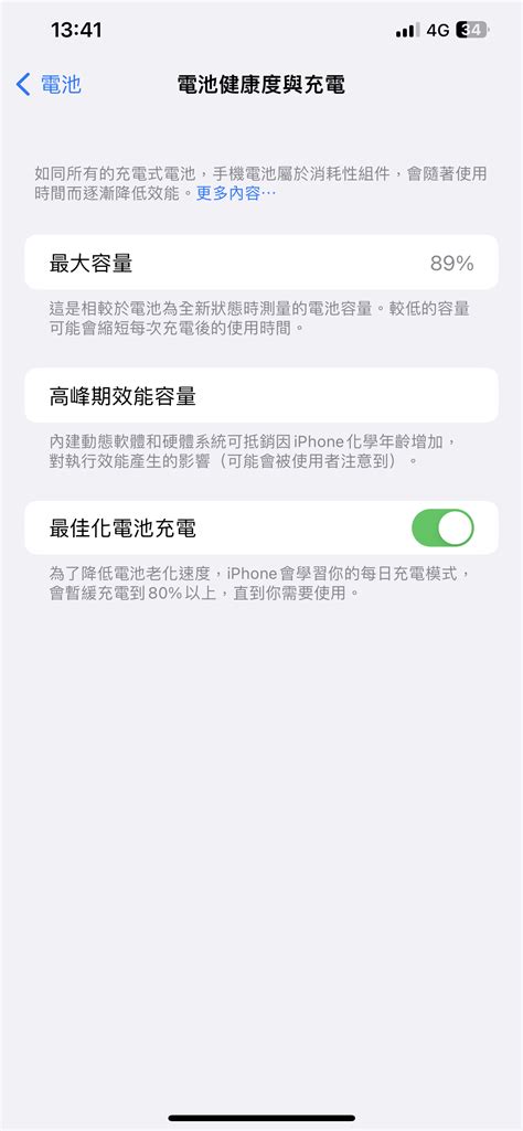 問題 Iphone 12電池到底有多爛？ 看板 Ios 批踢踢實業坊