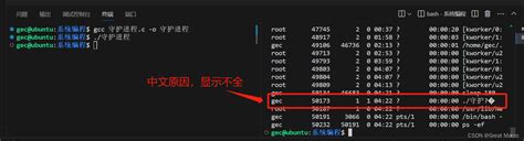 Linux系统编程系列之守护进程 Csdn博客