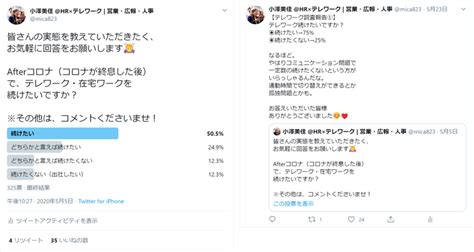 【twitter第3弾】ファン作りの秘訣～ベンチャー企業こそsns！～｜小澤美佳｜令和pr社長 ＆ Help You広報