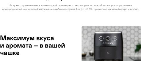 Кофеварка GARLYN L8 ML купить в официальном магазине GARLYN | Интернет ...