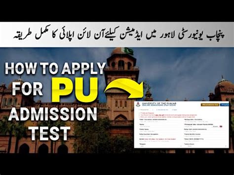 How To Apply For Punjab University Admission Test 2024 PU Entry Test