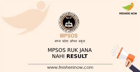 Mpsos Ruk Jana Nahi Result Out Mpsos Th Th Results