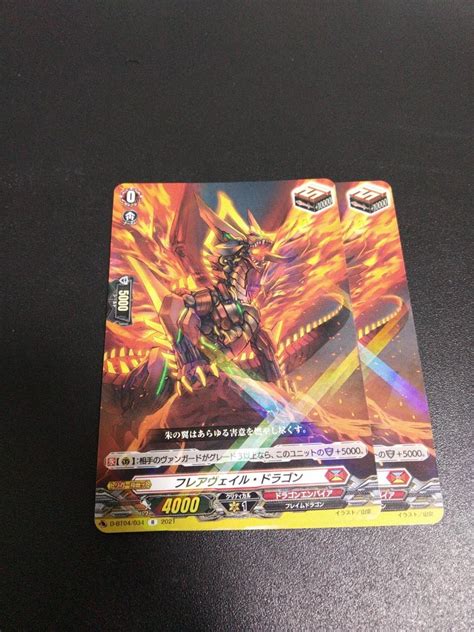 Dragon Empire Draw Trigger Rare Vanguard Overdress D BT04 Jap