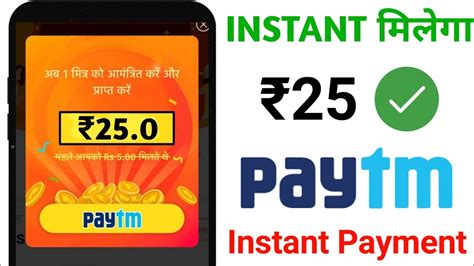 Add Paytm Cash Unlimited Trick Working New Earning App