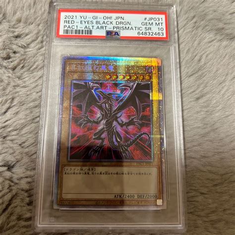 Psa10 鑑定済 遊戯王 プリズマティックシークレットレア プリシク 真紅眼の黒竜 レッドアイズ 鑑定枚数415枚 引退 Pac1 絵違い