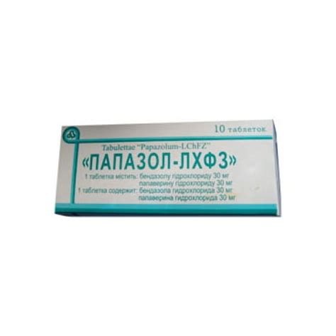 Папазол-лхфз табл. блистер №10 - заказать с доставкой, цена, инструкция ...
