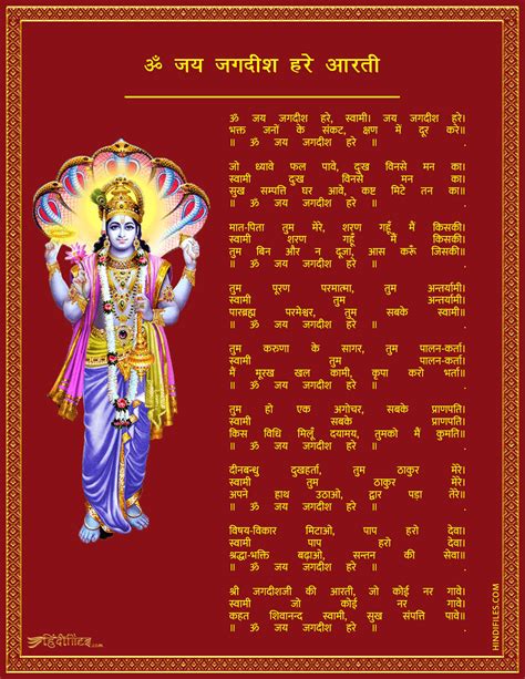 Jaya Jagadeesha Hare 3