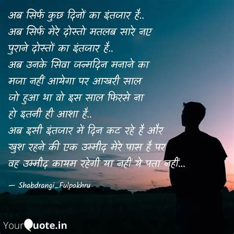 अब सरफ कछ दन क इत Quotes Writings by Piyush Ubale