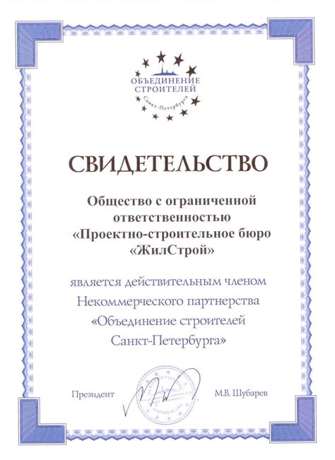Лицензии и сертификаты