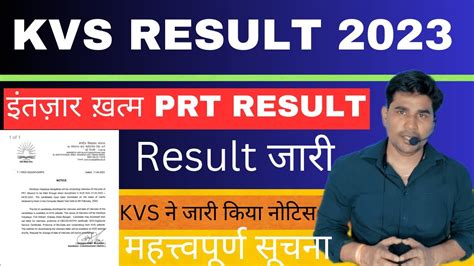 Kvs Result Date Kvs Revised Answer Key And Result Kvs Prt Cut