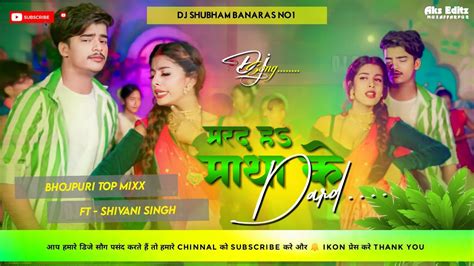 Marad Nahi Matha Kae Darad Dj Remix Jhan Jhan Bass 2023 Matha Ke Dard