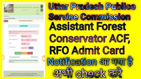 Uppsc Assistant Forest Conservator Acf Rfo Admit Card YouTube