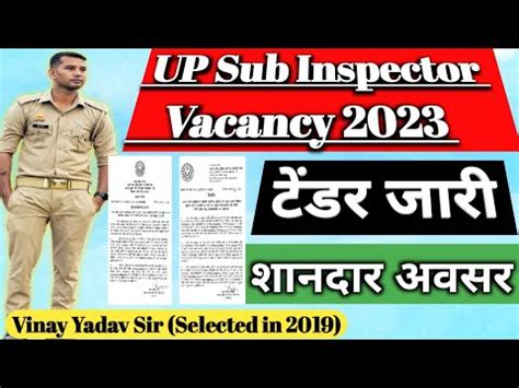 Up Si New Vacancy Updates Prabhuupp Vinayupp Youtube