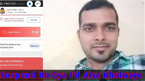 Porter Id Suspend Porter Id Suspend होने से कैसे बचे Full Update