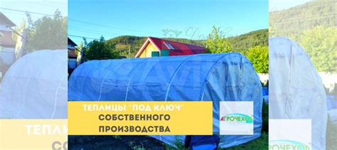 Чехол на теплицу из армированной пленки купить в Красноярске | Товары ...