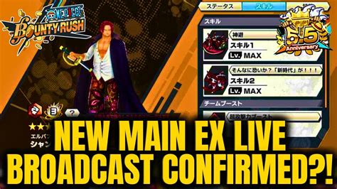 New Main Ex Reveal Live Broadcast Confirmed One Piece Bounty Rush