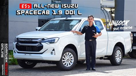 All New Isuzu Spacecab L