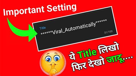 Tittle में करो ये Setting फिर Video Viral होगी Video Viral Kaise Kare