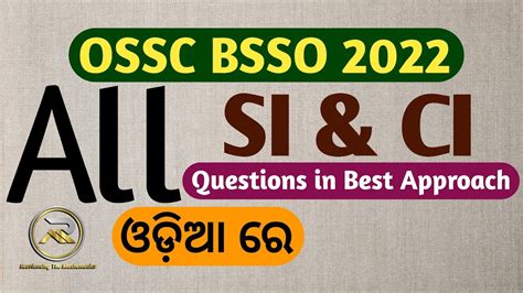 All SI CI Questions Of BSSO 2022 OSSC CGL WEO OSSSC PEO YouTube