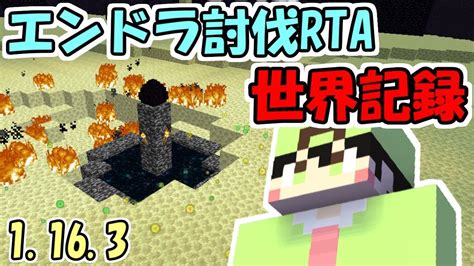 【minecraft】初見参加ok 初期からエンドラ討伐するまで【マインクラフト】 Youtube