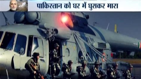 Surgical Strike 150 Para Commandos Killed 35 Militants In 90 Minutes In Pok At Loc Youtube