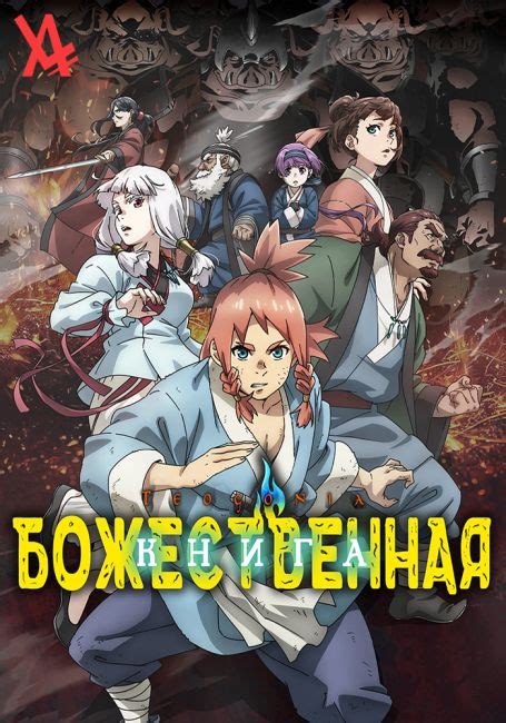 Добро пожаловать в Японию, госпожа эльф! / Nihon e Youkoso Elf-san.