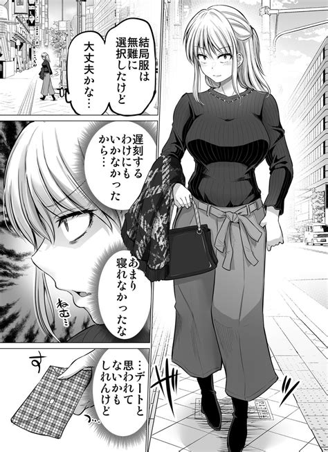 「怖い女上司が部下の男の子と服を買いに行く話 1 9 」矢野トシノリ C105月西ふ35abの漫画