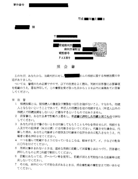 司法書士に相続放棄を依頼するメリット｜弁護士との違いとは？