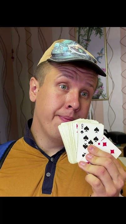ИГРА В КАРТЫ - YouTube
