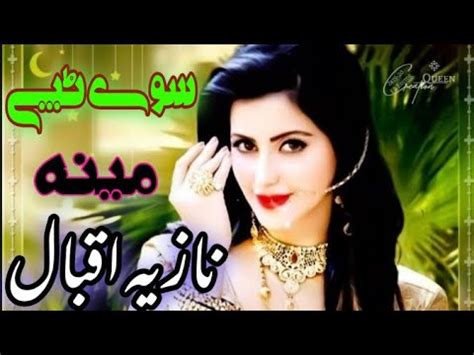 Pashto Very Sad Tappy 2022 Pashto New Song 2022 Nazia Iqbal 2022