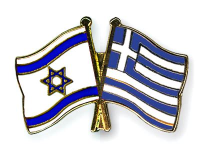 Crossed Flag Pins Israel-Greece Flags