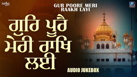 Gur Poore Meri Raakh Layi Audio Jukebox Gurbani Shabad Kirtan