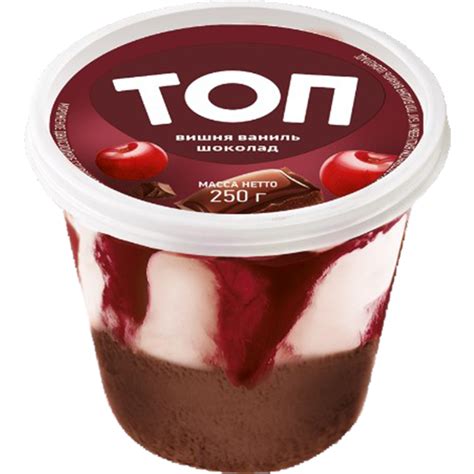 Мороженое сливочное «Топ» вишня, ваниль, шоколад, 7%, 250 г купить в ...