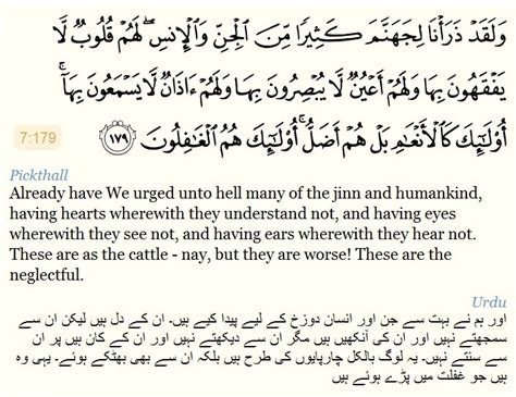 Educating Humanity Towords Allah Quranic Verses Ayat