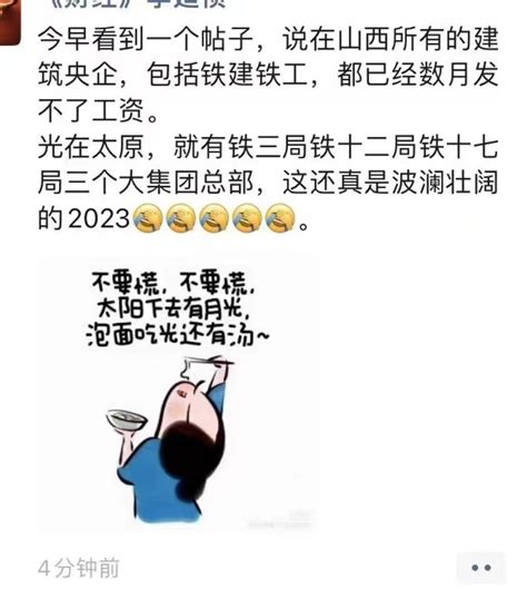 大雄的微笑 On Twitter 🔥 量子跃迁：财政崩溃的危机，正在向中共体制内的纵深处演化！危机的水位已淹到央企的脚下，上涨势头迅猛啊！