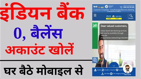 Indian Bank Account Opening Online Indian Bank Me Account Kaise Khole