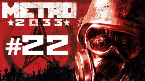 Lets Play Metro 2033 [ranger Hardcore] 22 Atemlos Youtube