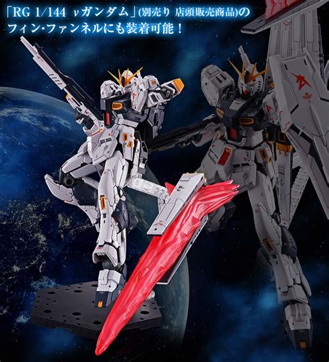 RG 1 144 HI NU Gundam Fin Funnel Effect Plastic Model