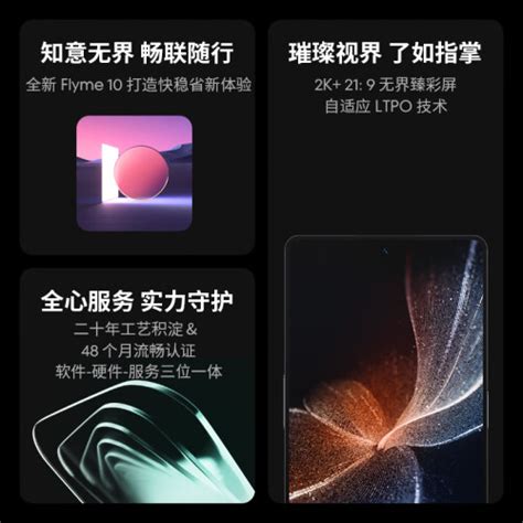 魅族（meizu）手机 Meizu 魅族 20 Infinity 无界版 5g智能手机 12gb256gb 星云绿 第二代骁龙8多少钱 聚超值