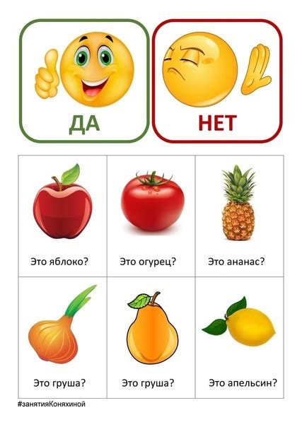 Карточки на понимание речи "Да", "нет". #запускречи_deti_online # ...