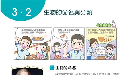 康軒國中生物課本稱「土豆馬鈴薯」 潘文忠驚呼：審查不可能通過~ 即時 ~ 2023 04 17 1720 ~ 責任編輯陳秀枝