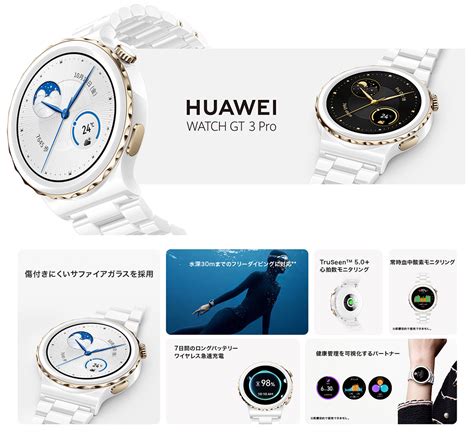 【楽天市場】【正規品】ファーウェイ HUAWEI WATCH GT3 Pro FRG-B19-GD ユニセックス：腕時計本舗