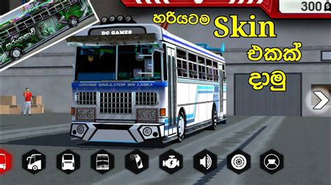 Skin How To Add Bus Skin To New Update Driving