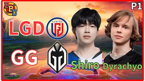 Dota2 LGD GG Shiro Dyrachyo BO2 第1場Betboom Dacha Dubai dota2