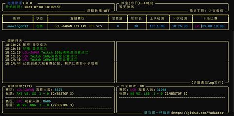 GitHub Yudaotor EsportsHelper 通过selenium模拟浏览器来自动观看电竞比赛获取电竞典藏罐