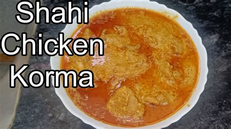 Shahi Chicken Korma Recipe Degh Style Chicken Qorma Chicken Shahi Korma Cookwithparul Youtube