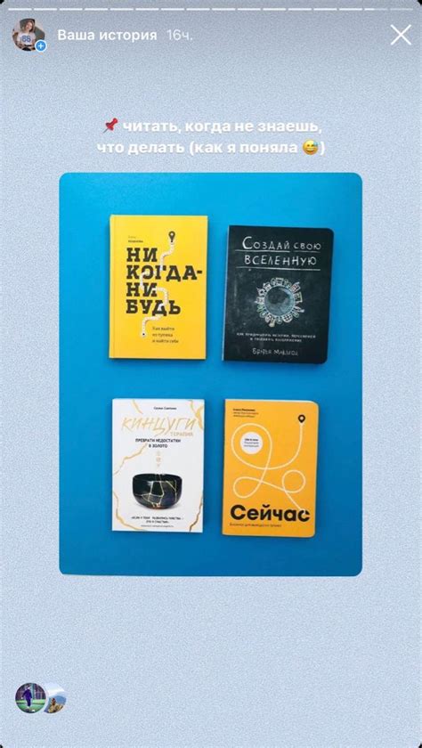 Оформление сторис, подборка книг, книги для развития, интересные книги