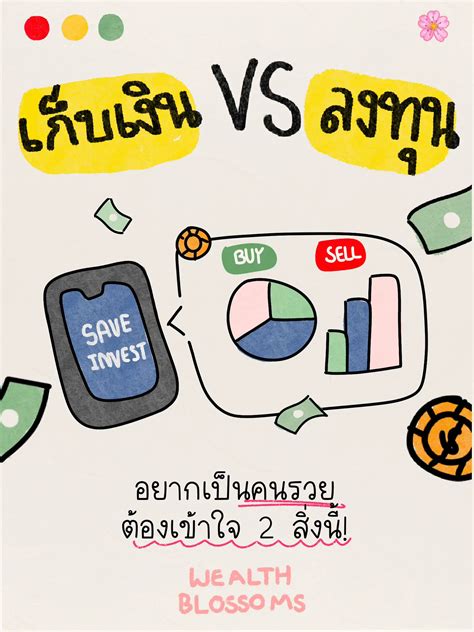 🤔 ใคร ๆ ก็รวยได้ถ้าเข้าใจ 2 สิ่งนี้ จริงเรอะ โม้รึเปล่าน้า📊 แกลเลอรี