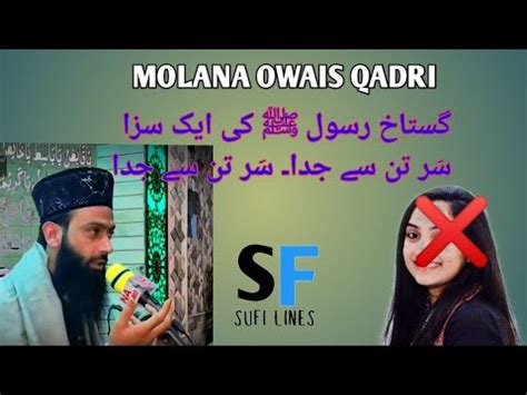 Molana Owais Qadri About Gustakh E Rasool Nupur Sharma Youtube